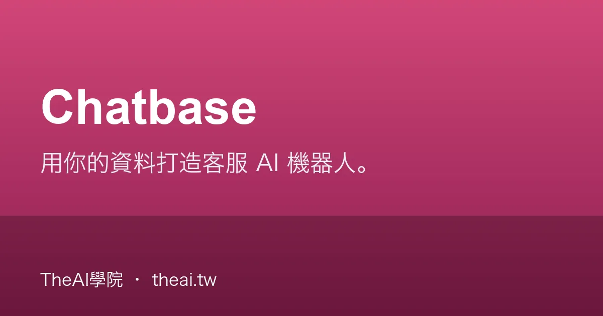 Chatbase