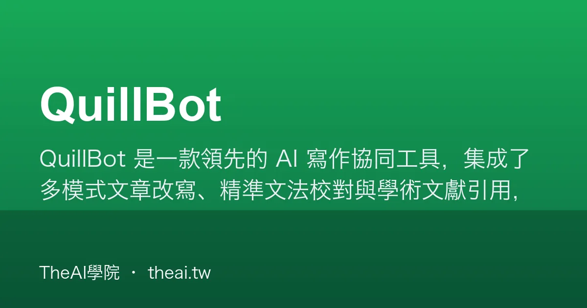 QuillBot