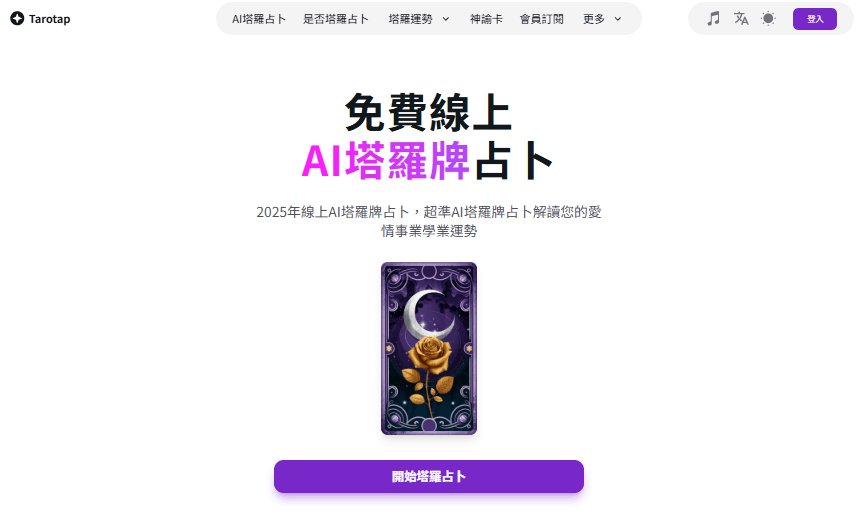 tarotap Preview